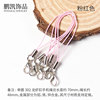 DIY handmade accessories material lobster buckle mobile phone rope jewelry color lanyard hanging ring with metal buckle crane rope wholesale