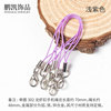 DIY handmade accessories material lobster buckle mobile phone rope jewelry color lanyard hanging ring with metal buckle crane rope wholesale