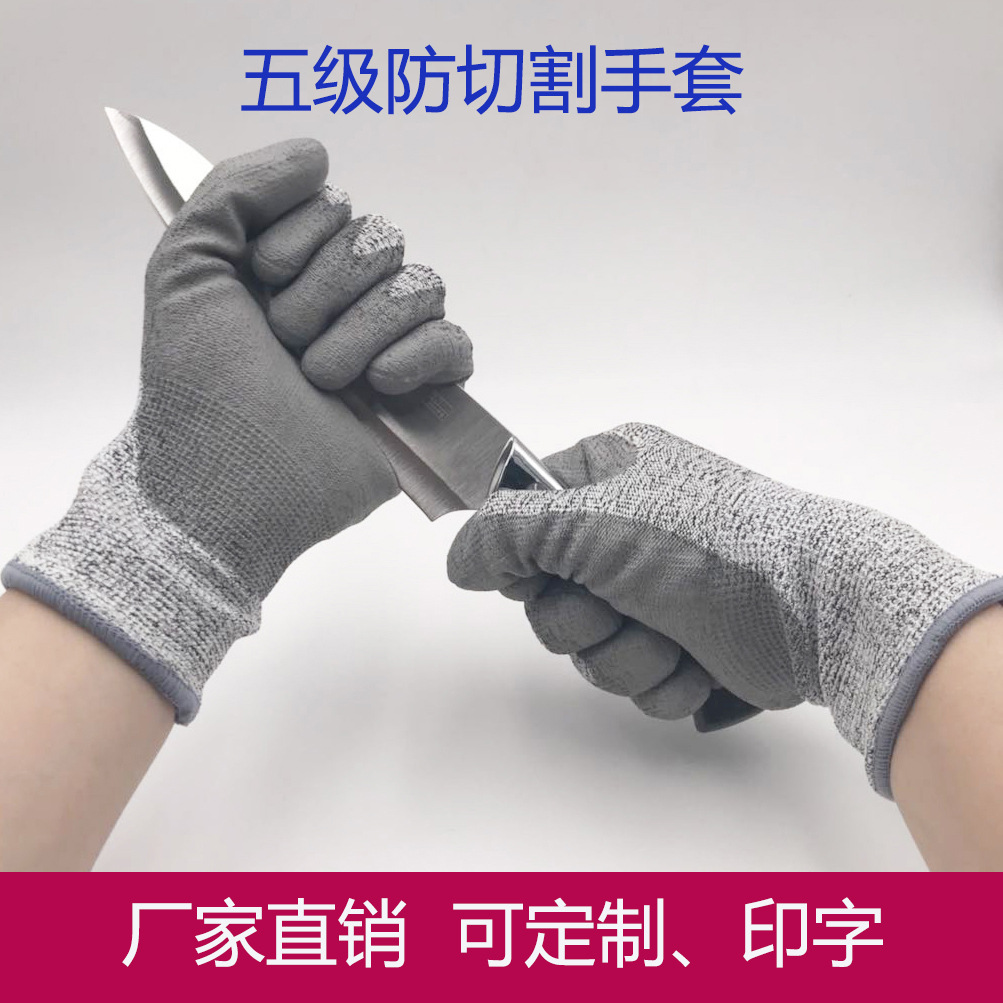 厂家批发正品PU涂掌手套防割伤手套劳保手套防切割手套