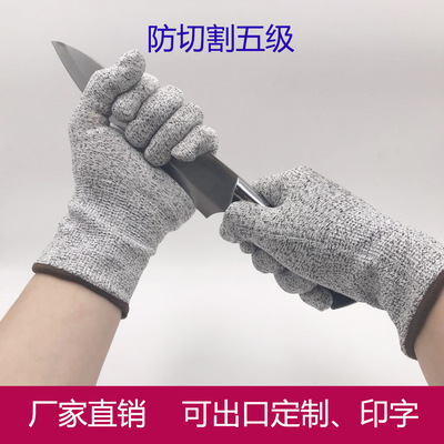 廠家批發三級五級防切割無PU丁腈浸膠防切割防割傷手套芯勞保手套