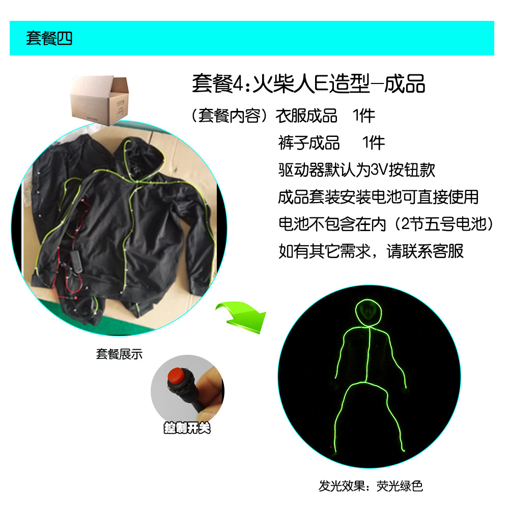 El luz fría luz Stickman ropa luminosa fluorescente danza Cool apoyos Reunión Anual fluorescente etapa rendimiento ropa