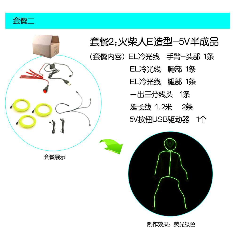 El luz fría luz Stickman ropa luminosa fluorescente danza Cool apoyos Reunión Anual fluorescente etapa rendimiento ropa