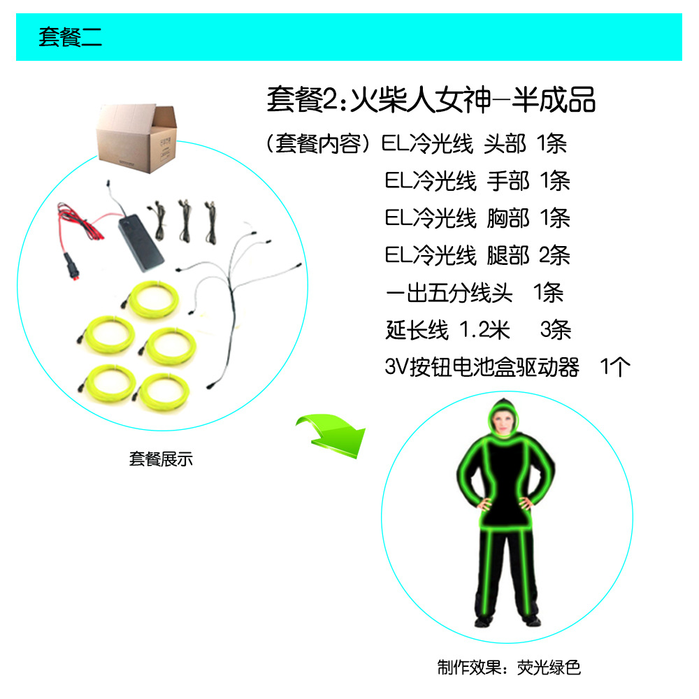 El luz fría ropa luminosa pareja etapa rendimiento ropa luminosa Accesorios luminosos etapa de baile ropa