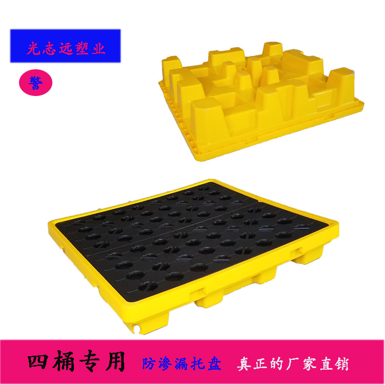 1313防渗漏油桶专用托盘塑料托盘加厚耐撞托盘厂家