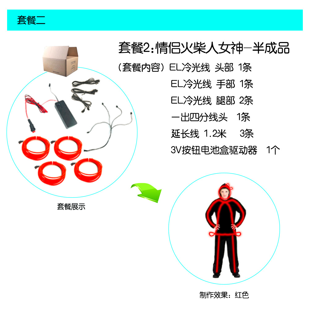 Ropa Fluorescente para Espectáculos de Danza, Ropa con Luces LED, Ropa que Brilla en la Oscuridad, Línea de Luz Fría EL, Accesorios de Escenario para Parejas de Palitos Mágicos