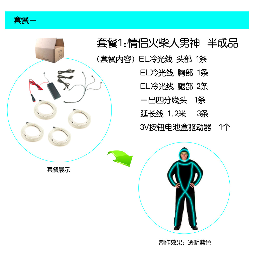 Ropa Fluorescente para Espectáculos de Danza, Ropa con Luces LED, Ropa que Brilla en la Oscuridad, Línea de Luz Fría EL, Accesorios de Escenario para Parejas de Palitos Mágicos