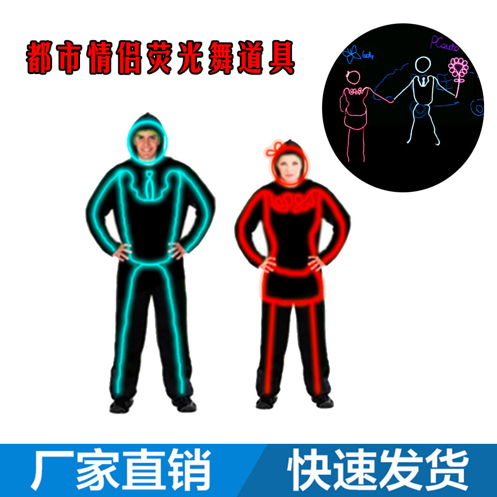 EL luz fría ropa luminosa maquillaje danza fluorescente danza rendimiento ropa urbana pareja electro-óptica danza accesorios de rendimiento