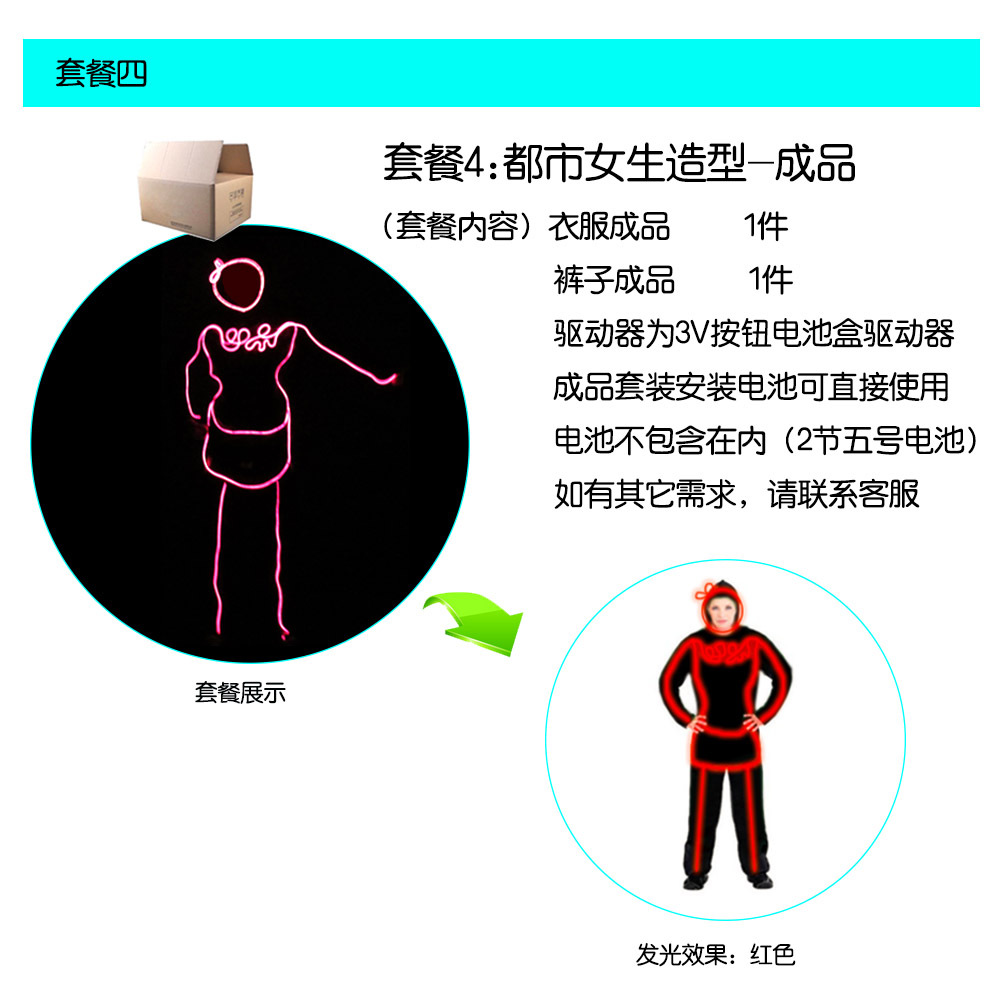 EL luz fría ropa luminosa maquillaje danza fluorescente danza rendimiento ropa urbana pareja electro-óptica danza accesorios de rendimiento