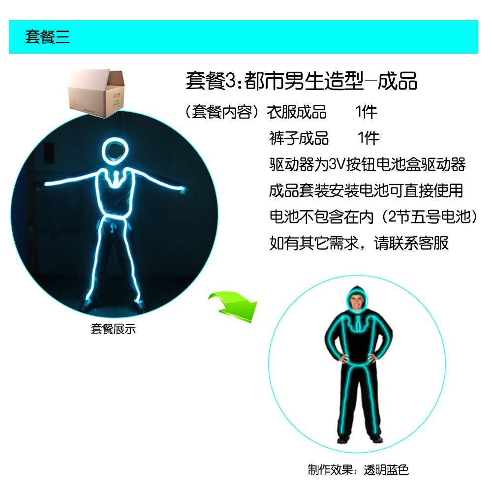 EL luz fría ropa luminosa maquillaje danza fluorescente danza rendimiento ropa urbana pareja electro-óptica danza accesorios de rendimiento