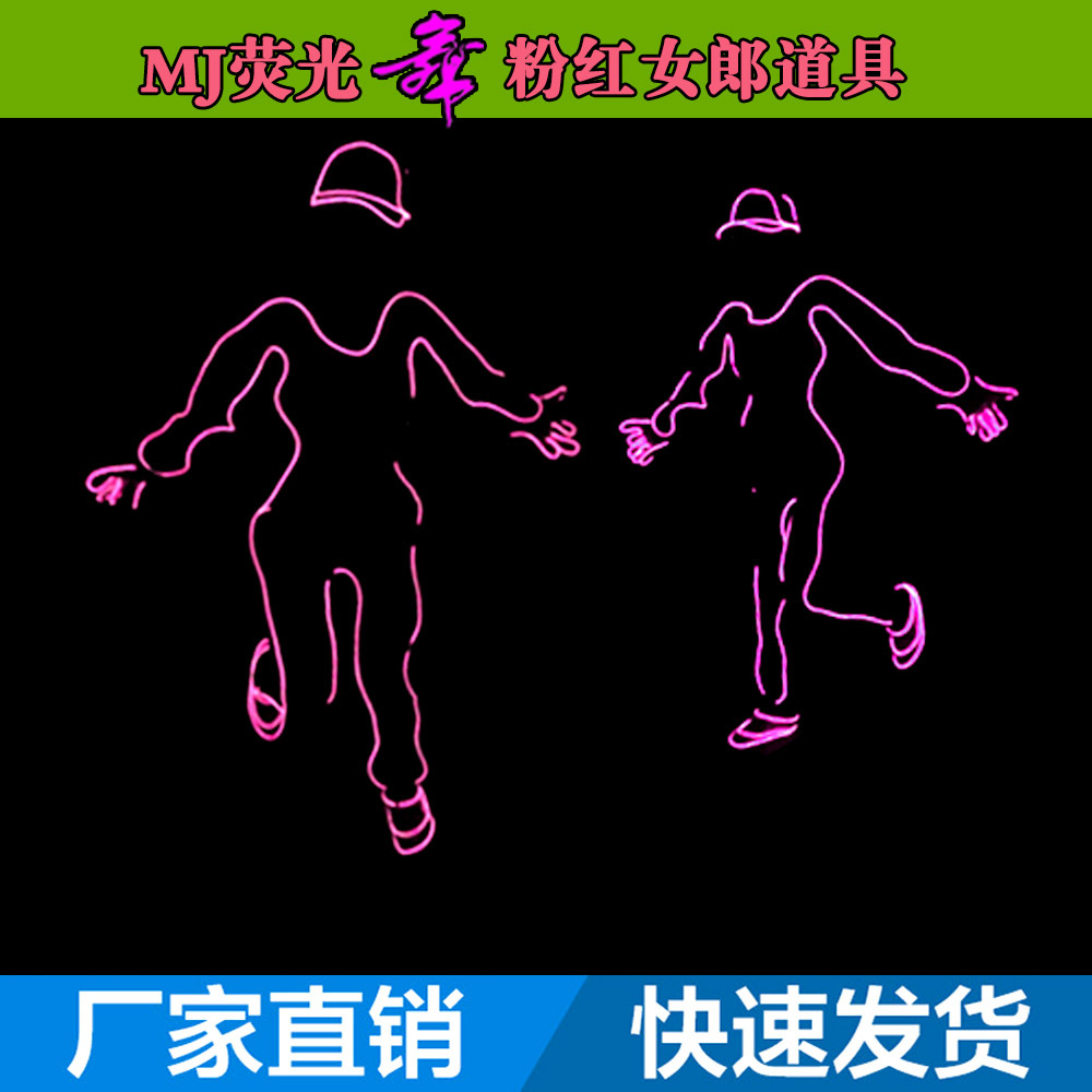 MJ fluorescente danza rendimiento ropa de las mujeres ropa de la etapa luminosa el frío luz etapa rendimiento Ropa danza apoyos