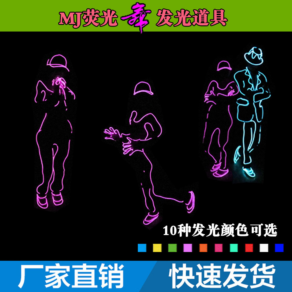 MJ fluorescente danza rendimiento ropa de las mujeres ropa de la etapa luminosa el frío luz etapa rendimiento Ropa danza apoyos