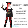 Suit for adults suitable for men and women, Pirates of the Caribbean, clothing, halloween, graduation party