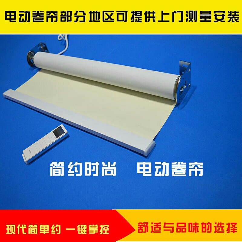 Electric Rolling Shutter Curta Smart Remote Control Blackout Sunshade Office Hotel Hotel Home Decoration Smart Curta