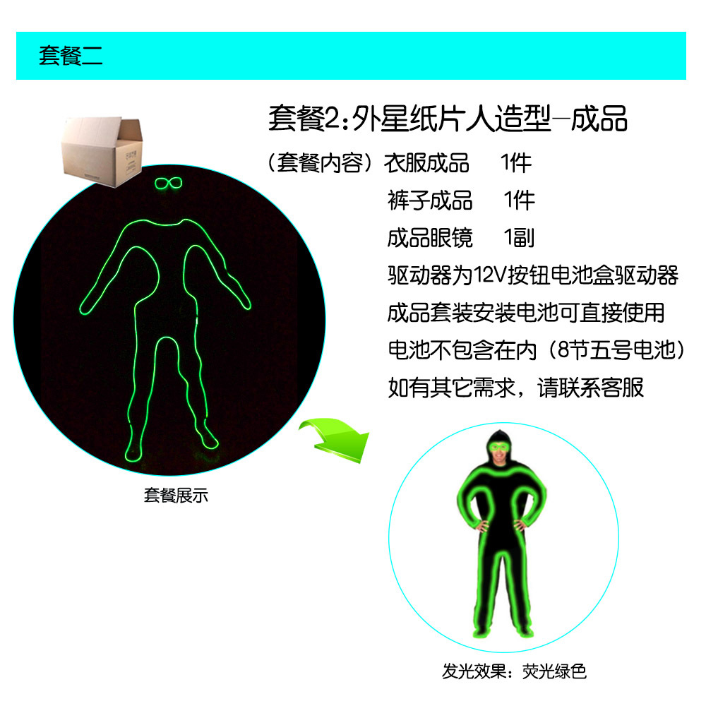 El luz fría fluorescente danza rendimiento apoyos danza láser LED rendimiento ropa alienígena papel gente ropa luminosa