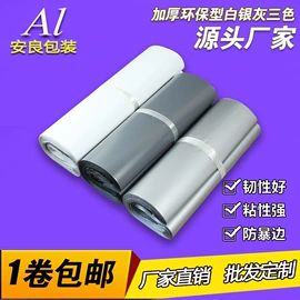 气泡信封;快递袋;气泡袋