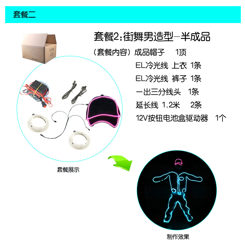 EL electro-óptica de la Danza del laser de la danza etapa rendimiento ropa luminosa LED hip-hop rendimiento de la danza fluorescente Accesorios luminosos