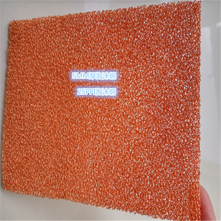 英晖雄热卖太阳能泡沫铜科学实验 A4纸 泡沫铜 泡沫铜网 电池级泡