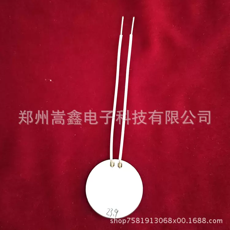 MCH香薰炉专用陶瓷发热体Φ24檀香木发热片陶瓷发热元件