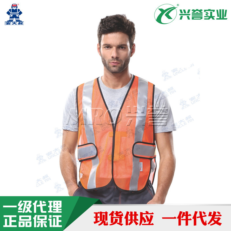 Uncle an A108 high reflective vest fluorescent orange Sanitation garden building construction traffic building Uncle an A108 high reflective vest fluorescent orange Sanitation garden building construction traffic building