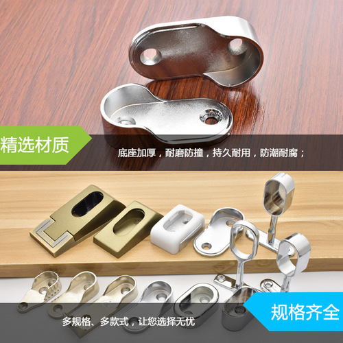 Clothes rod holder wardrobe flange seat clothes hanging rod base oval clothes tube holder fixed seat zinc alloy flange seat clothes pipe