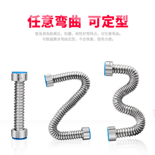 304 stainless steel corrugated pipe water heater hot and cold metal water inlet hose 4-point basin thickened high-pressure explosion-proof water pipe
