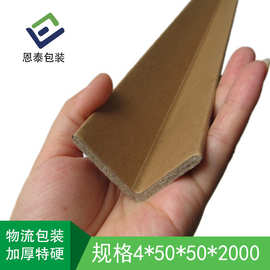 上海厂家直供特硬特强护角条 家具包边包角现货批发实惠 纸护角
