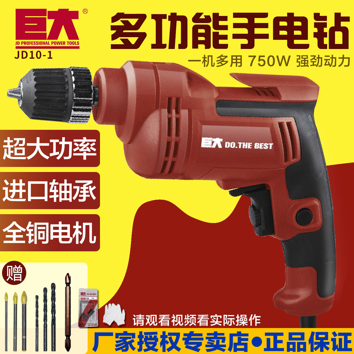 巨大电钻多功能钻孔打磨金属手电钻电动工具手持式钻孔机手枪钻