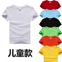 厂家批发 儿童短袖 纯色文化衫 圆领衫空白童装t恤广告衫班服扎染