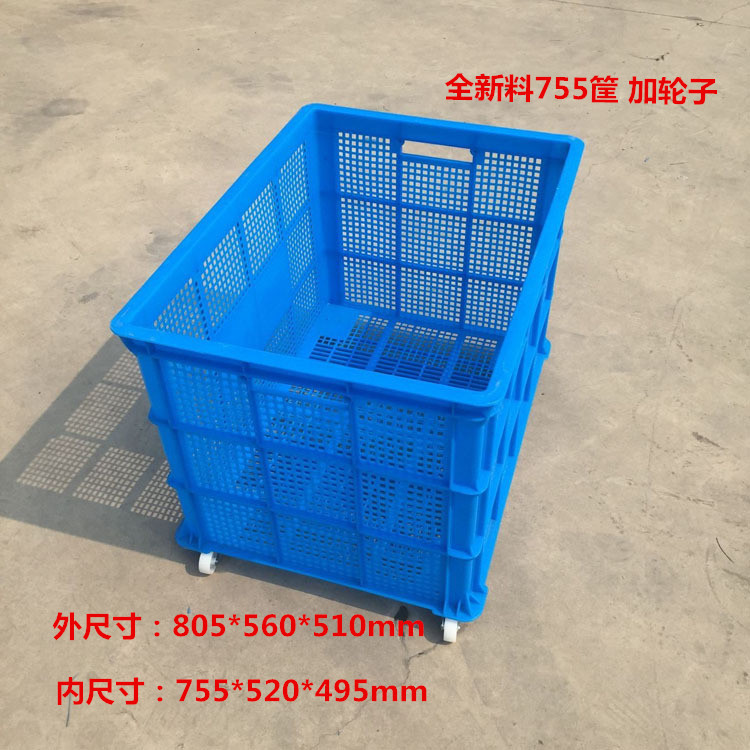 现货批发塑料筐 755筐 服装周转筐 780筐物流仓库拣货筐
