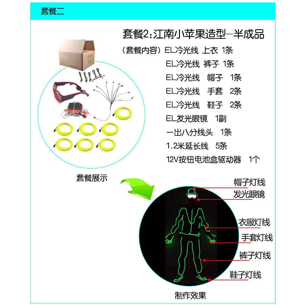 Fluorescente danza ropa luminosa EL luz fría ropa de rendimiento EL etapa ropa luminosa ropa de rendimiento EL material
