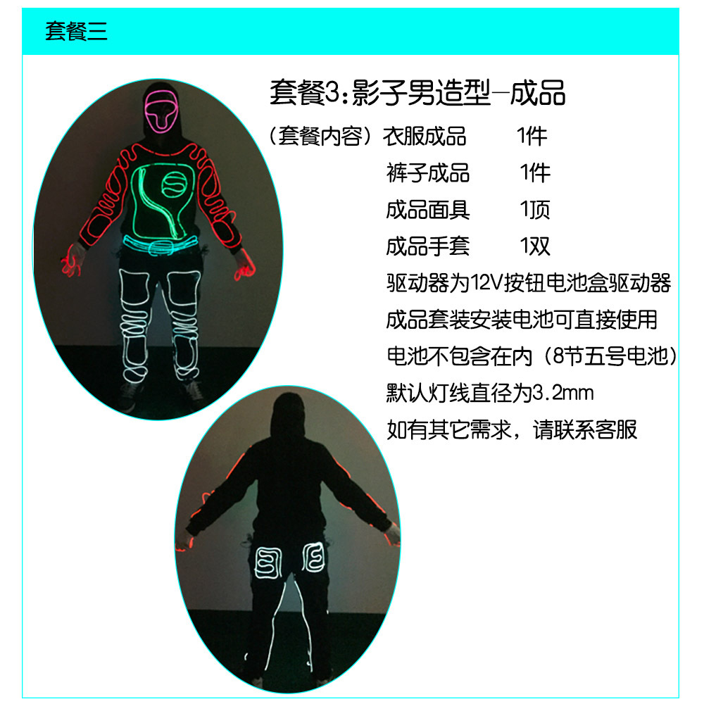 El iluminación etapa luminosa ropa láser danza electro-óptica danza LED rendimiento ropa fiesta etapa Accesorios luminosos