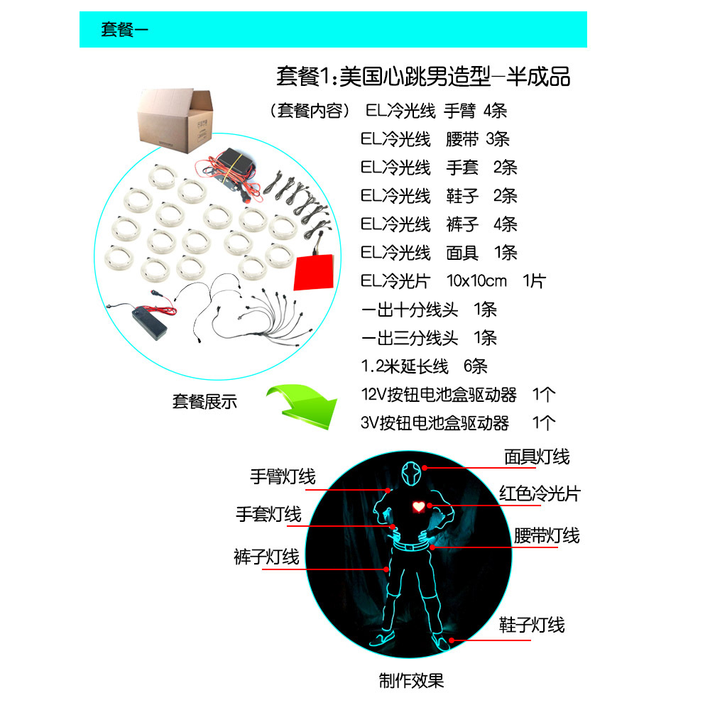 EL luz fría fluorescente danza rendimiento ropa American talent show LED danza accesorios ropa luminosa de una sola pieza entrega