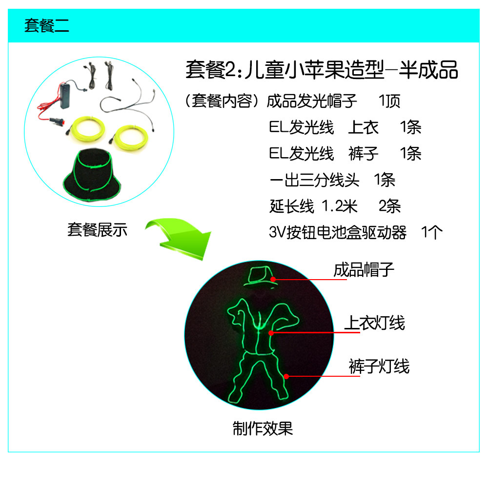 EL Luz fría Traje de rendimiento de danza fluorescente para niños Traje de rendimiento luminoso para niños Escenario DE LOS NIÑOS Accesorios de rendimiento luminoso