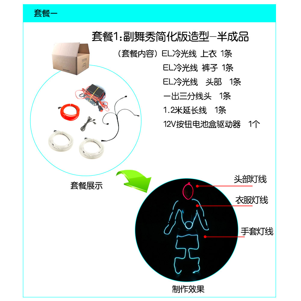 Nuevo el luz fría talento show fluorescente danza rendimiento ropa LED etapa del partido Accesorios luminosos entrega de una sola pieza