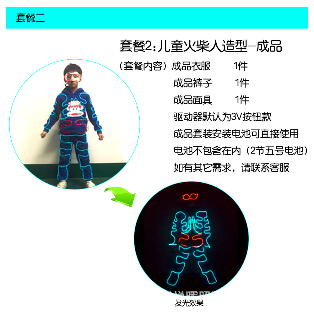 Ropa de rendimiento de luz fría EL para niños Prince Fox ropa luminosa LED etapa Accesorios luminosos entrega de una pieza