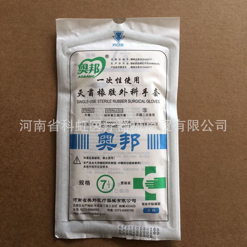 Henan Aobang Disposable Sterilized Rubber Surgical Gloves Powder-Free Medical Gloves