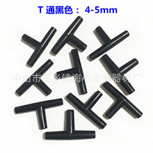 型号T4-1 海心厂批发热销黑色T型三通气泵气管连接头转弯接头