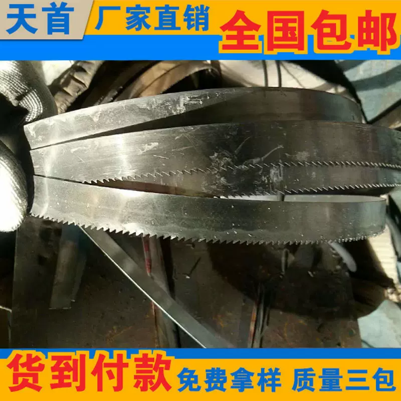 刀带 直切机锯齿刀片海绵立切机切割海绵刀片刀带竖切机刀带