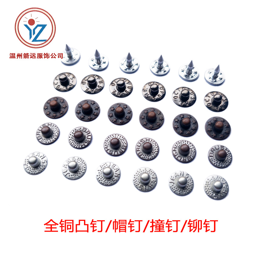 新款圆形单双平面紫铜撞钉金属 红铜铆钉 牛仔裤纽扣扣子 帽钉