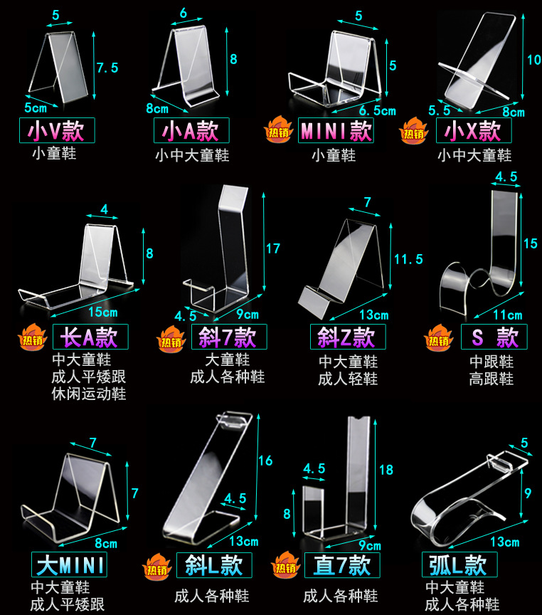 Acrylic shoe display rack, adult and children's shoe rack, shoe store shoe display stand, shoe holder, transparent