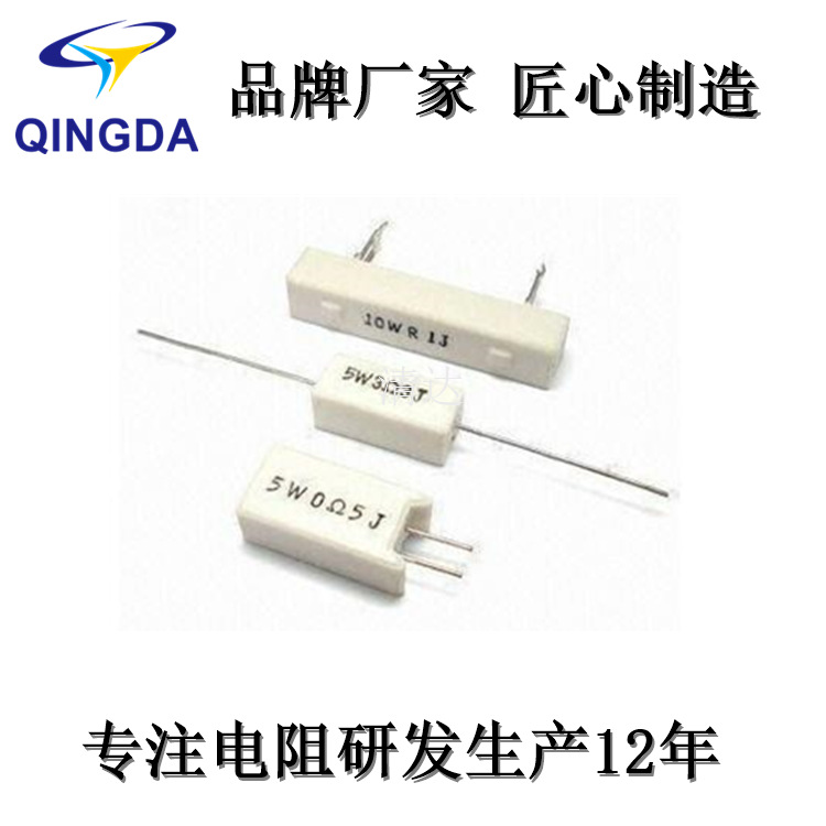 供应10W 50R 5% J档 水泥电阻