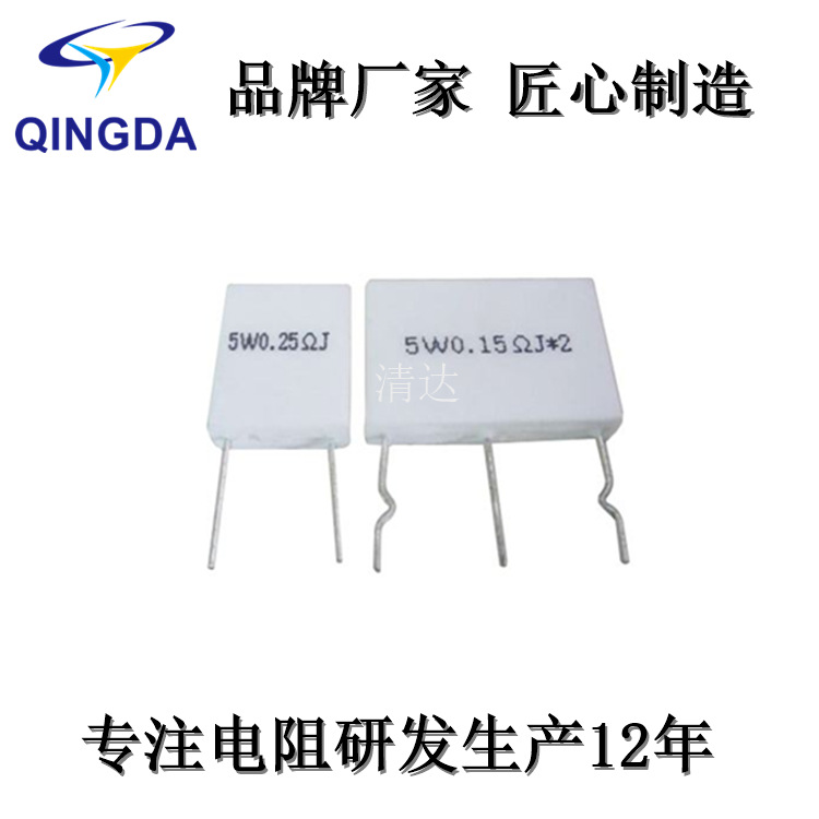 立式水泥电阻器 无感水泥电阻 5W水泥电阻 直插电阻器 0.22欧