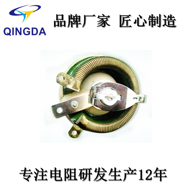 供应无底盘可变电阻器200W 4.3R