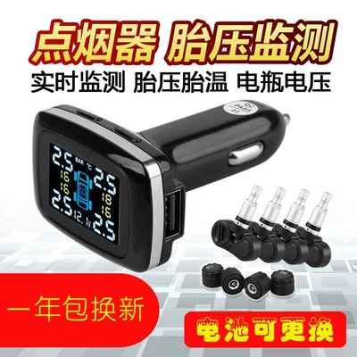 External Q3 Mini Cigarette Lighter Car Wireless Tire Pressure Monitoring System Tpms Car Temperature Voltage Tire C100