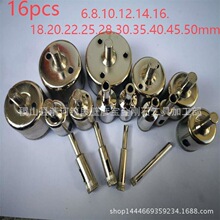 16件套6-50mm金刚石玻璃钻头大理石陶瓷砖开孔器电镀省力高效石材
