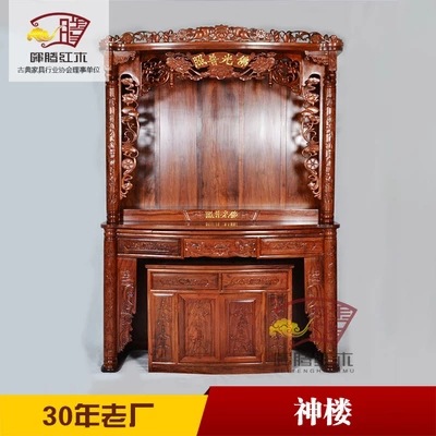 Rosewood hedgehog red sandalwood table Shrine shrine building mahogany high-grade shrine Buddhist Hall worshiping God platform Guanyin God of Wealth