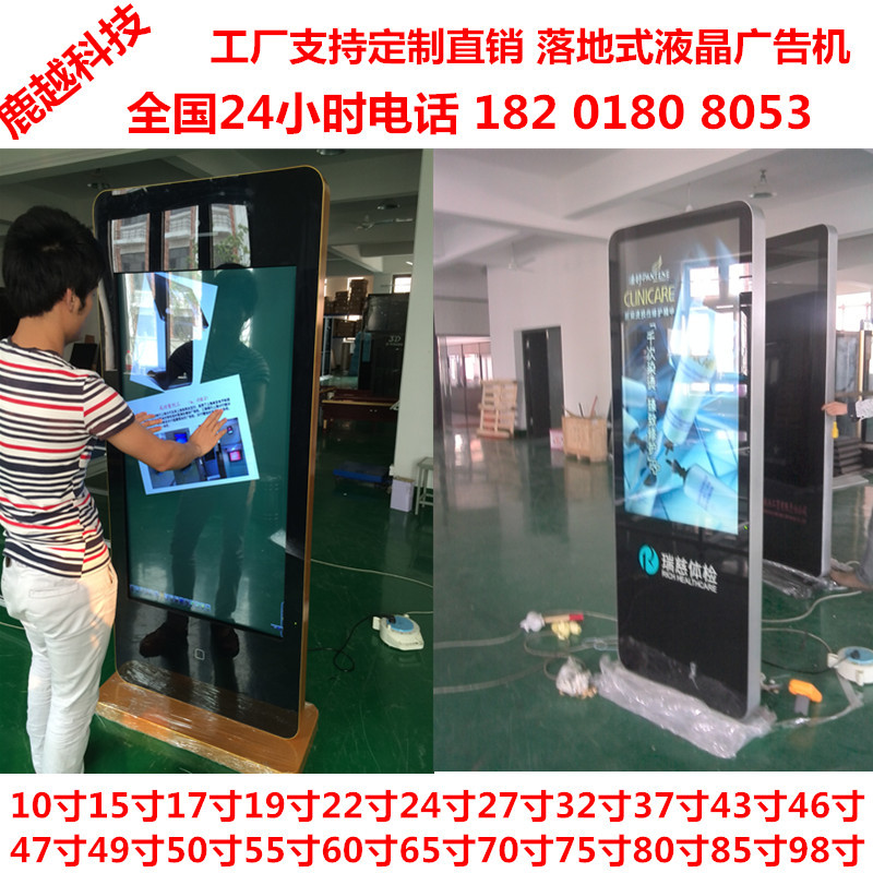 上海山西辽宁32寸触摸机19寸一体机55寸广告机65寸43寸外壳厂家