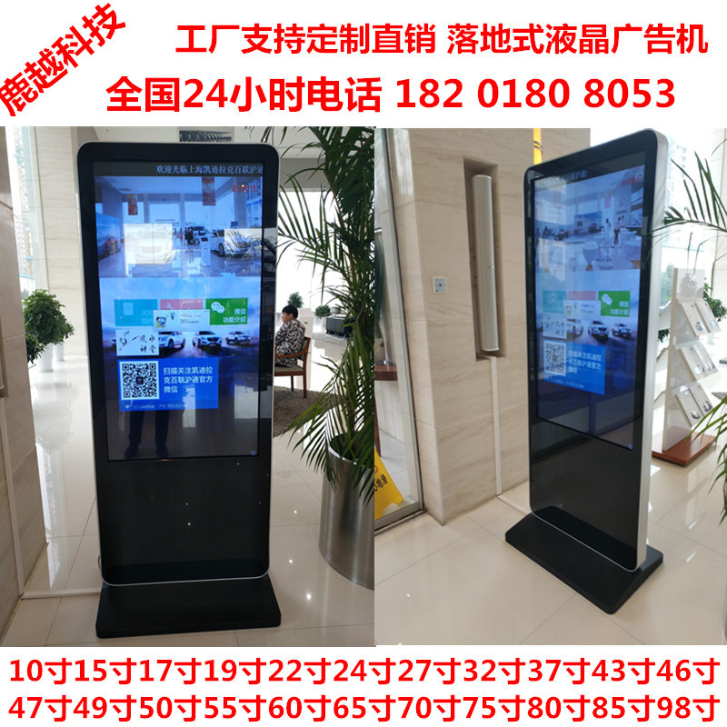 上海广告机厂家低价直供40寸寸42寸43寸图书馆落地式液晶广告机