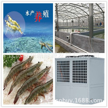 2淡水养殖空气能热泵 水产养殖专用加热泵 养殖水池循环加温设备