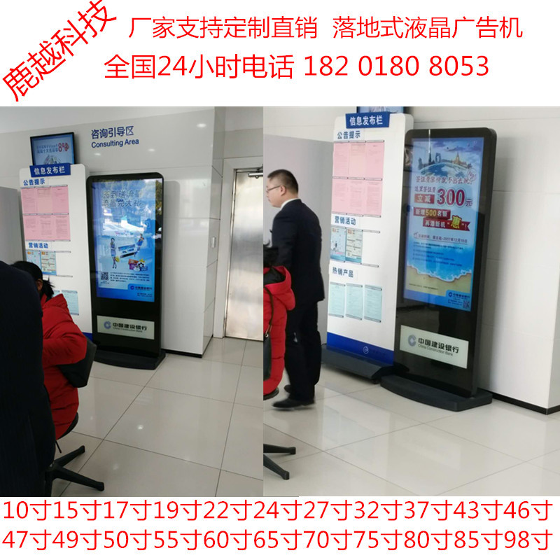 云南天津江西落地式32寸75寸22寸广告机网络版85寸47寸50寸触摸机